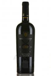 GRW Saperavi - вино ГРВ Саперави 2019 год 0.75 л красное сухое