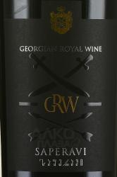 вино GRW Saperavi 0.75 л этикетка