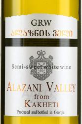 вино Alazani valley GRW 0.75 л белое полусладкое этикетка