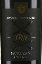 вино GRW Mukuzani 0.75 л этикетка
