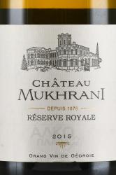 Chateau Mukhrani Reserve Royal - вино Шато Мухрани Резерв Рояль 0.75 л белое сухое