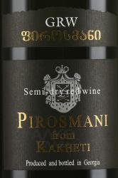 Вино Пиросмани 0.75 л красное полусухое