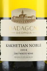 Badagoni Kakhetian Noble - вино Бадагони Кахетинское Благородное 0.75 л белое сухое