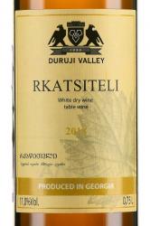 Duruji Valley Rkatsiteli - вино Дуруджи Валлей Ркацители 0.75 л белое сухое