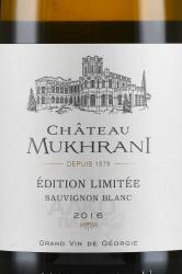 Chateau Mukhrani Edition Limitee Sauvignon Blanc - вино Эдисьон Лимите Совиньон Блан Шато Мухрани 0.75 л белое сухое
