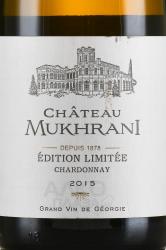 Chateau Mukhrani Edition Limitee Chardonnay - вино Эдисьон Лимите Шардоне Шато Мухрани 0.75 л белое сухое