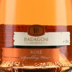 Badagoni Rose - игристое вино Бадагони Розе 0.75 л