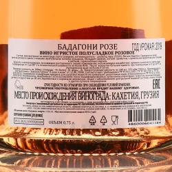 Badagoni Rose - игристое вино Бадагони Розе 0.75 л