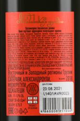 Вино Алазанская Долина Грузвинпром 0.75 л полусладкое красное