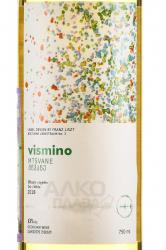 вино Мцване Висмино 0.75 л белое сухое этикетка