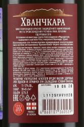 Вино Хванчкара Грузвинпром 0.75 л полусладкое красное контрэтикетка