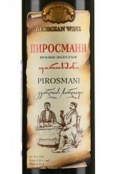 Kvareli Cellar Pirosmani - вино Кварельский погреб Пиросмани 0.75 л красное полусухое