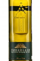 вино Georgian Wine Cinandali 0.75 л белое сухое этикетка