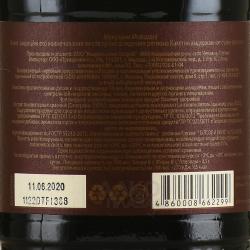 вино Georgian Wine Mukuzani 0.75 л красное сухое контрэтикетка