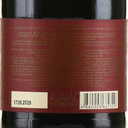вино Georgian Wine Ahasheni 0.75 л красное полусладкое контрэтикетка