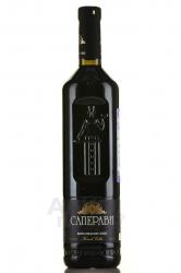 Kvareli Cellar Saperavi - вино Кварельский погреб Саперави (Мать-Грузия) 0.75 л красное сухое