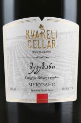 вино Mukuzani Premium Kvareli Cellar 0.75 л этикетка