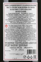 вино Дуруджи Валлей Мукузани 0.75 л красное сухое контрэтикетка
