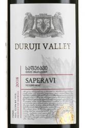 вино Дуруджи Валлей Саперави 0.75 л красное сухое этикетка