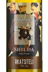 Shilda Rkatsiteli - вино Шилда Ркацители 0.75 л белое сухое