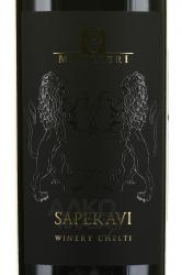 вино Мадлиери Премиум Саперави 0.75 л красное сухое этикетка