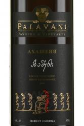 вино Палавани Ахашени 0.75 л красное полусладкое этикетка