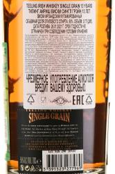 Teeling Single Grain Irish Whiskey 13 Years Old - виски Тилинг Айриш Виски Сингл Грэйн 13 лет 0.7 л в тубе