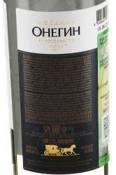 Водка Онегин Подарочный сет №2 0.5 л в п/у рюмки + книга