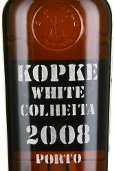 Kopke Colheita White Porto - портвейн Копке Колейта Уайт Порто 2008 год 0.75 л в д/у