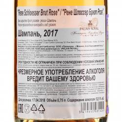 шампанское Rene Schloesser Brut Rose 0.75 л контрэтикетка