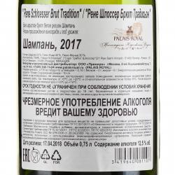 Rene Schloesser Brut Tradition - шампанское Рене Шлоссер Брют Ориджин 0.75 л