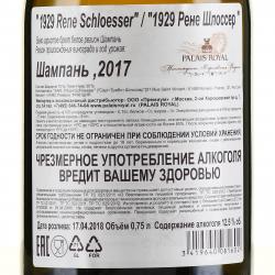 шампанское Rene Schloesser Par 1929 0.75 л контрэтикетка