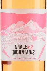 A Tale of 2 Mountains - вино Э Тейл оф 2 Моунтинс 0.75 л розовое сухое