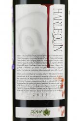 Harlequin - вино Арлекин 0.75 л красное сухое
