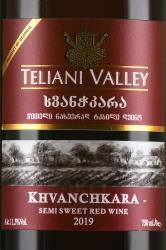 вино Teliani Valley Khvanchkara 0.75 л красное полусладкое этикетка