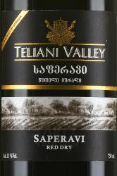 вино Teliani Valley Saperavi 0.75 л этикетка