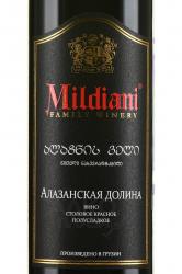 вино Mildiani Alazani Valley Red Semi Sweet 0.75 л этикетка