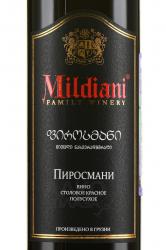 Mildiani Pirosmani - вино Милдиани Пиросмани 0.75 л красное полусухое