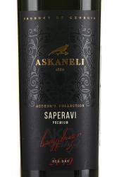 вино Askaneli Saperavi Premium 0.75 л этикетка