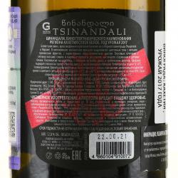 вино Georgian Wine House Tsinandali Alexandrov`s 0.75 л белое сухое контрэтикетка