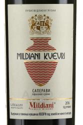 вино Саперави коллекция Милдиани Квеири 0.75 л красное сухое этикетка