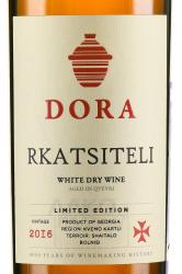 вино Rkatsiteli Qvevri Dora 0.75 л оранжевое этикетка