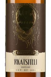 Kakheti Co Rkatsiteli - вино Кахети Ко Ркацители 0.75 л белое сухое