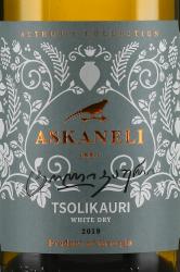 Askaneli Brothers Tsolikauri - вино Братья Асканели Цоликаури 0.75 л белое сухое