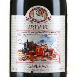 вино Артвайн Саперави 0.75 л красное сухое этикетка
