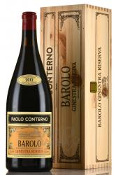 Paolo Conterno Barolo Ginestra Riserva DOCG - вино Бароло Жинестра Резерва ДОКГ Паоло Контерно 1.5 л красное сухое в д/у 2012 год