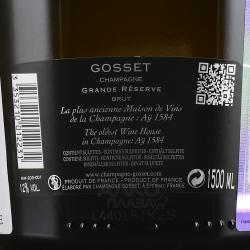 Gosset Brut Grande Reserve - шампанское Госсе Брют Гранд Резерв 1.5 л белое