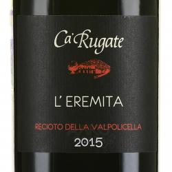 Recioto della Valpolicella Ca`Rugate L`Eremita - вино Речото делла Вальполичелла Ка`Ругате Л`Эремита 0.5 л сладкое красное