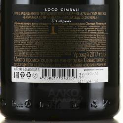 Balaklava Loco Cimbali - вино Балаклава Локо Чимбали 0.75 л красное сухое в п/у