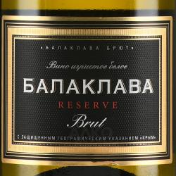 Balaklava Brut Reserve - вино игристое Балаклава Выдержанное Брют 0.375 л белое
